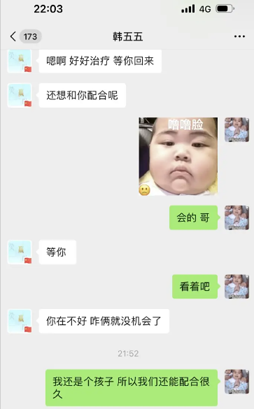 很是不舍, 合呢