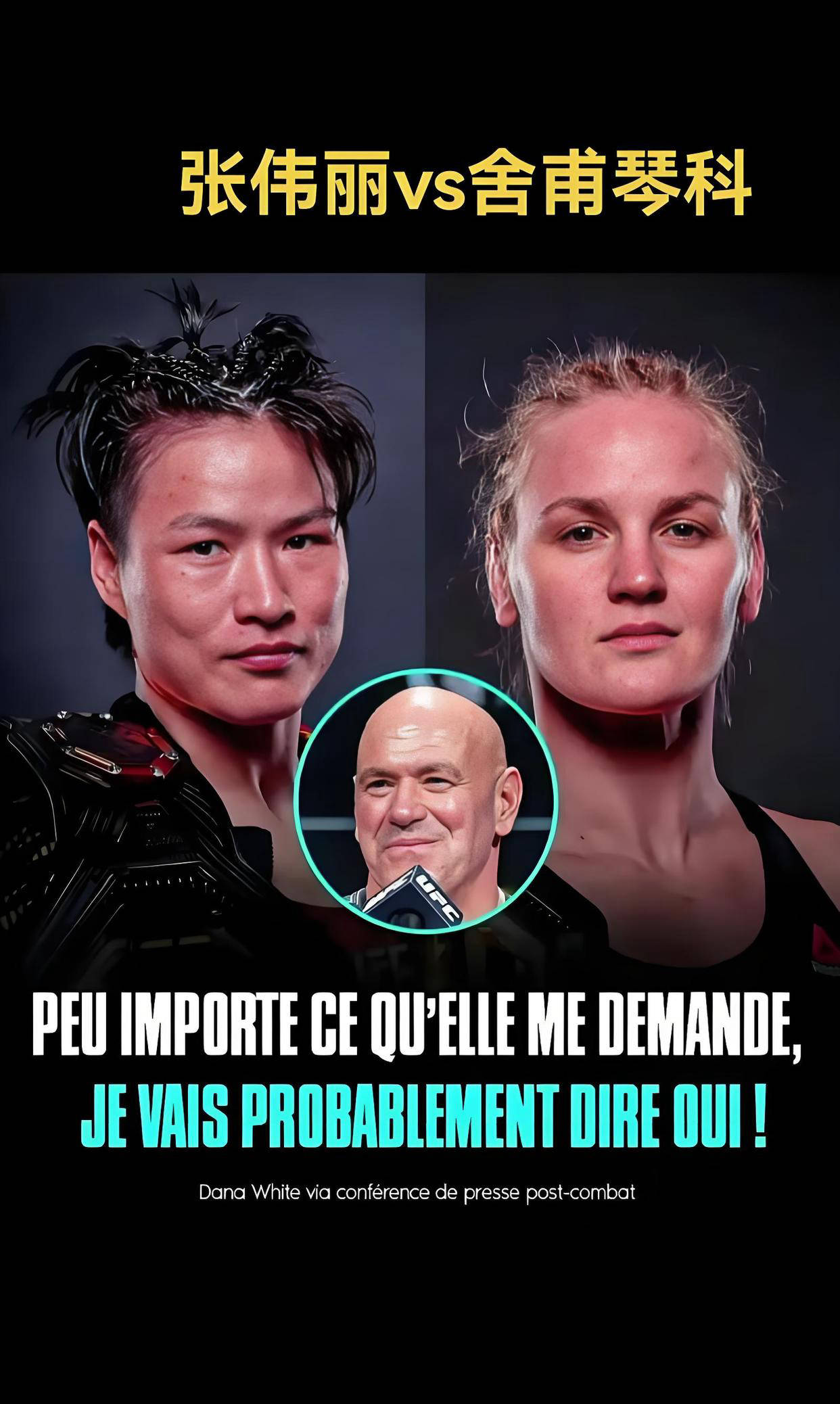 大魔王, 子选手中脱 大魔王, 子选手中脱