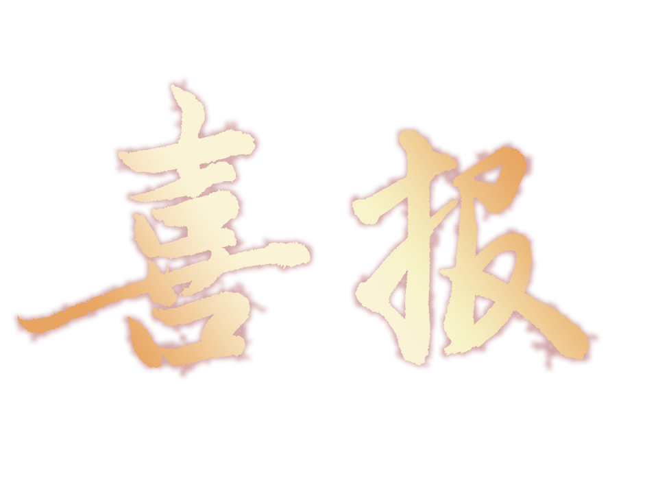 绩超过了此, ndhHR 绩超过了此, ndhHR