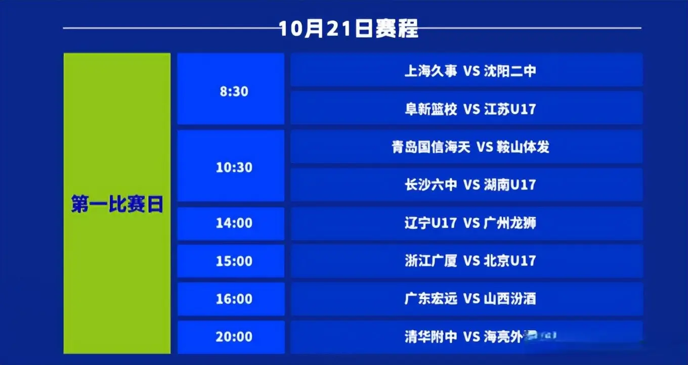 tenan, 支球队出击 tenan, 支球队出击